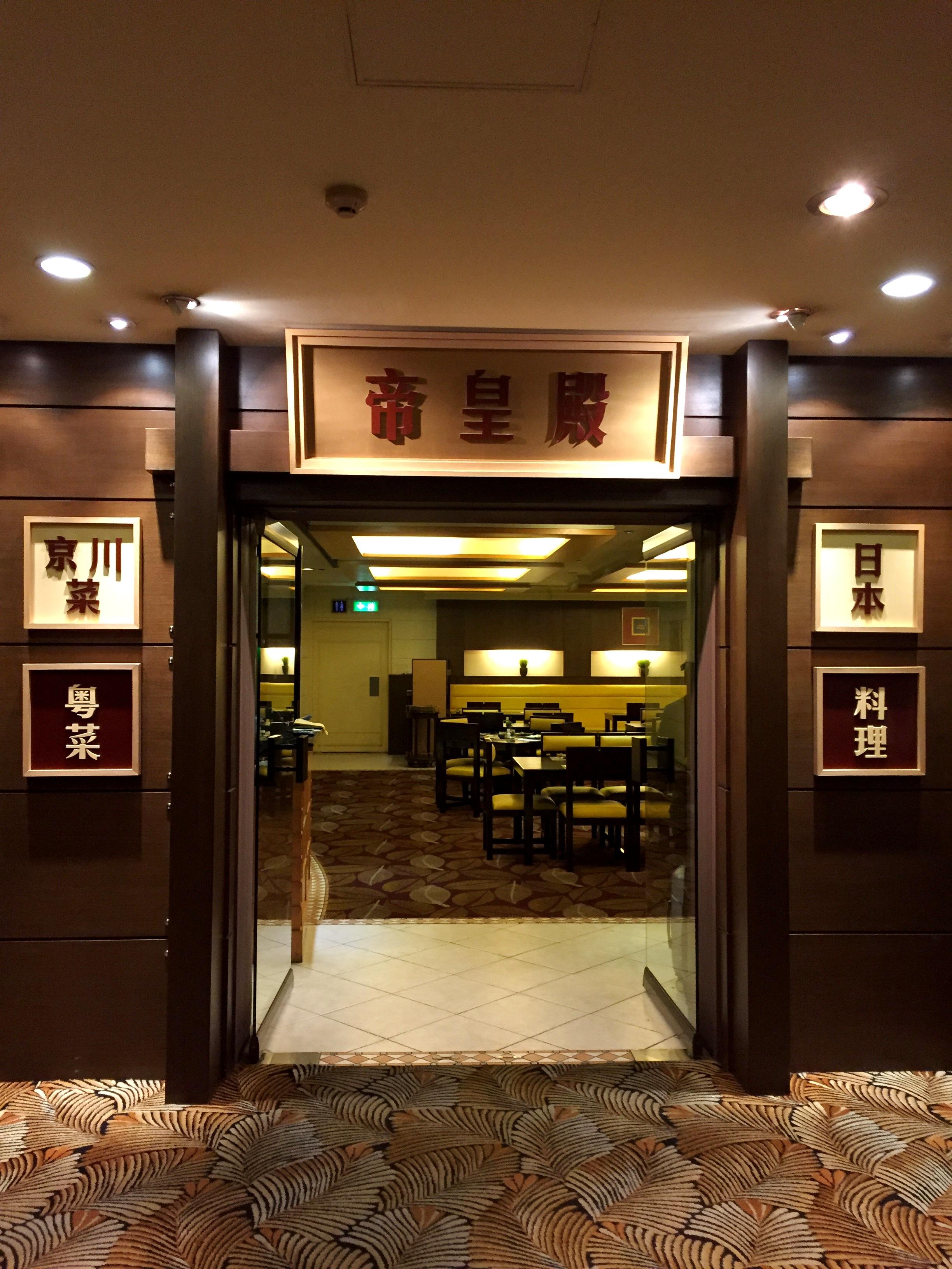 New Orient Landmark Hotel Macao Exteriér fotografie A restaurant in Hong Kong